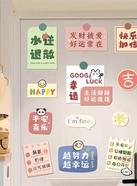 2026新款系文字双开门冰箱贴