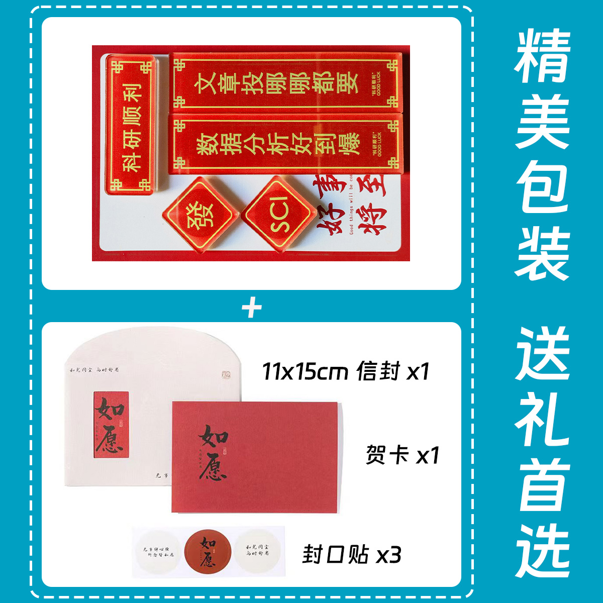 科研对联冰箱贴磁性亚克力学术对联定制实验室发SSCI毕业礼物导师 - 图2