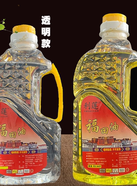特价包邮2升环保无烟液体酥油灯