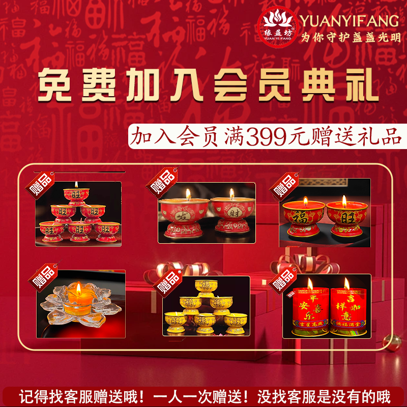 缘益坊2L无烟无味液体酥油灯家用供佛灯油环保酥油灯佛灯油长明灯,淘宝优惠券,粉丝福利购,淘宝优惠卷