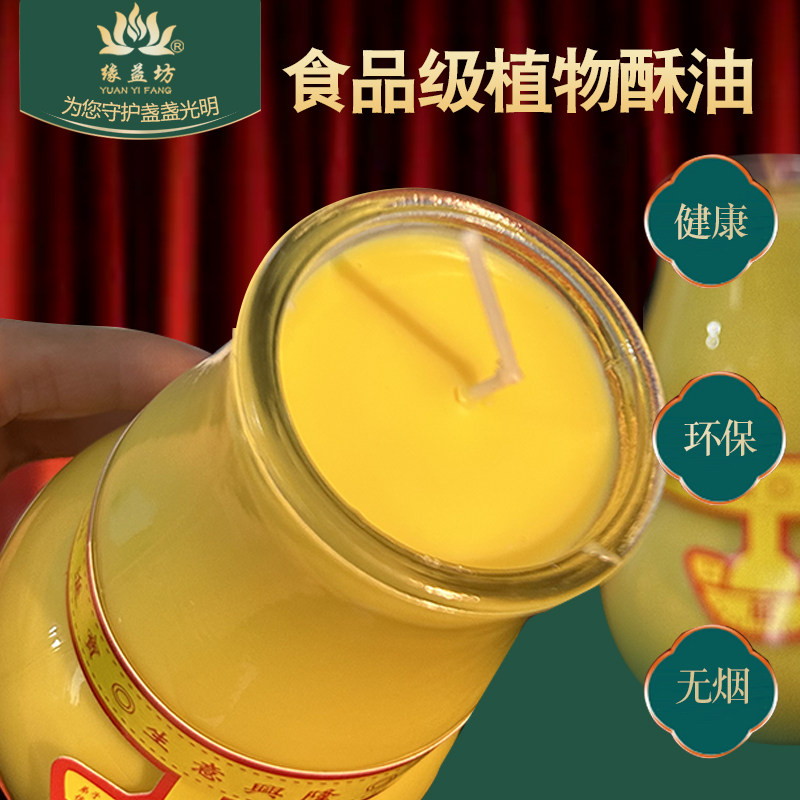 缘益坊葫芦玻璃酥油灯家用供灯福禄寿喜兴旺无烟蜡烛生日过寿无味,淘宝优惠券,粉丝福利购,淘宝优惠卷