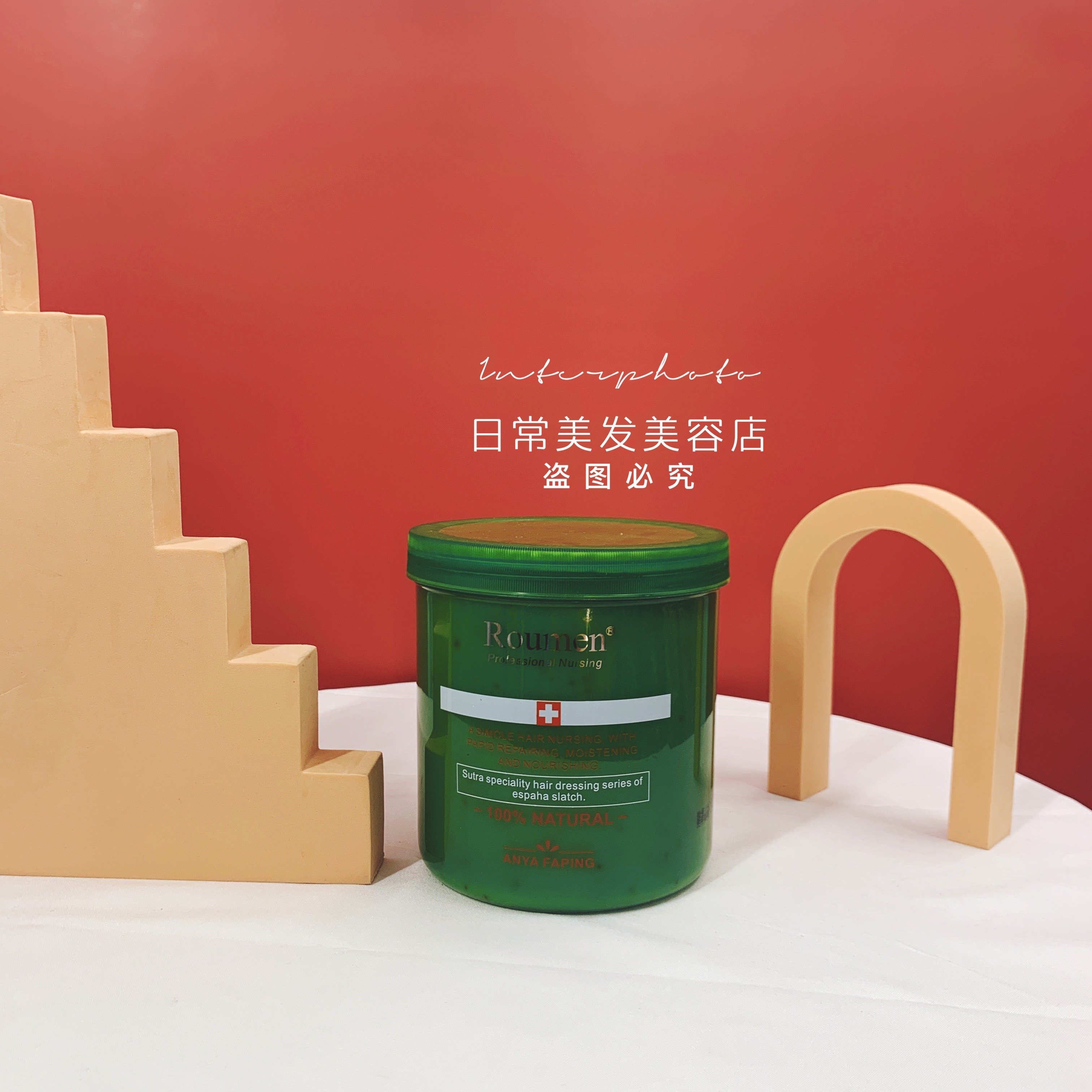 蕴特柔美水份焗油氨基酸发膜修复受损1000ML日彩护发护发素焗油膏,淘宝优惠券,粉丝福利购,淘宝优惠卷