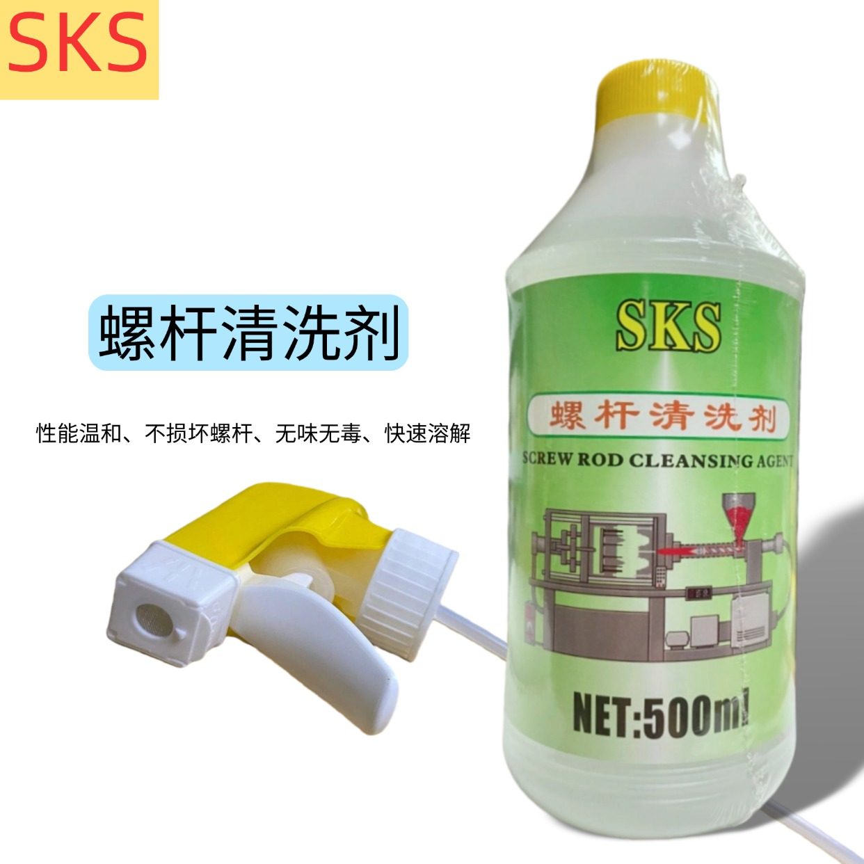螺杆清洗剂 SKS正品 注塑机专用清洗料挤出机炮筒清洗转色多功能,淘宝优惠券,粉丝福利购,淘宝优惠卷