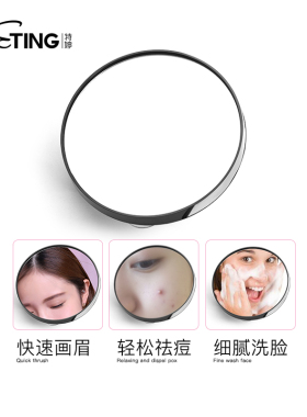 放大镜随身便携美妆工具