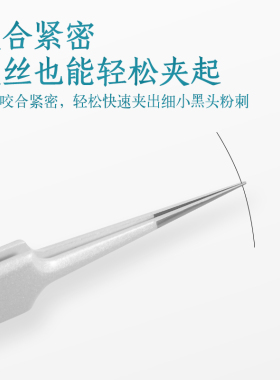 特婷套装刮去黑头暗疮闭口粉刺针