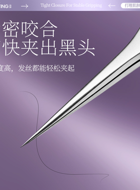 特婷粉刺夹瑞士闭口镊子