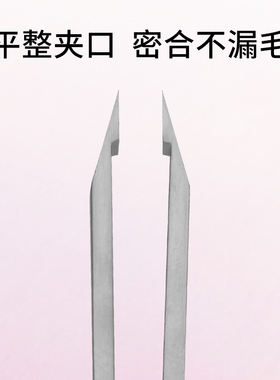 特婷高闭合眉毛夹子紧密不断毛