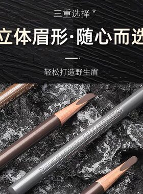 HOHO好好眉笔防水不晕染持久