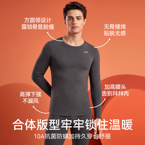 猫人保暖内衣男士2026年加绒德加厚款防寒发热打底秋衣秋裤套装冬 - 图1