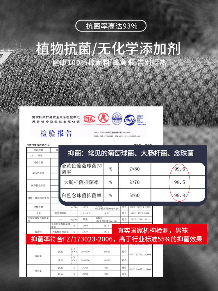 猫人纯棉防臭春秋吸汗男士中筒袜 miiow猫人乐淘短袜/打底袜/丝袜/美腿袜