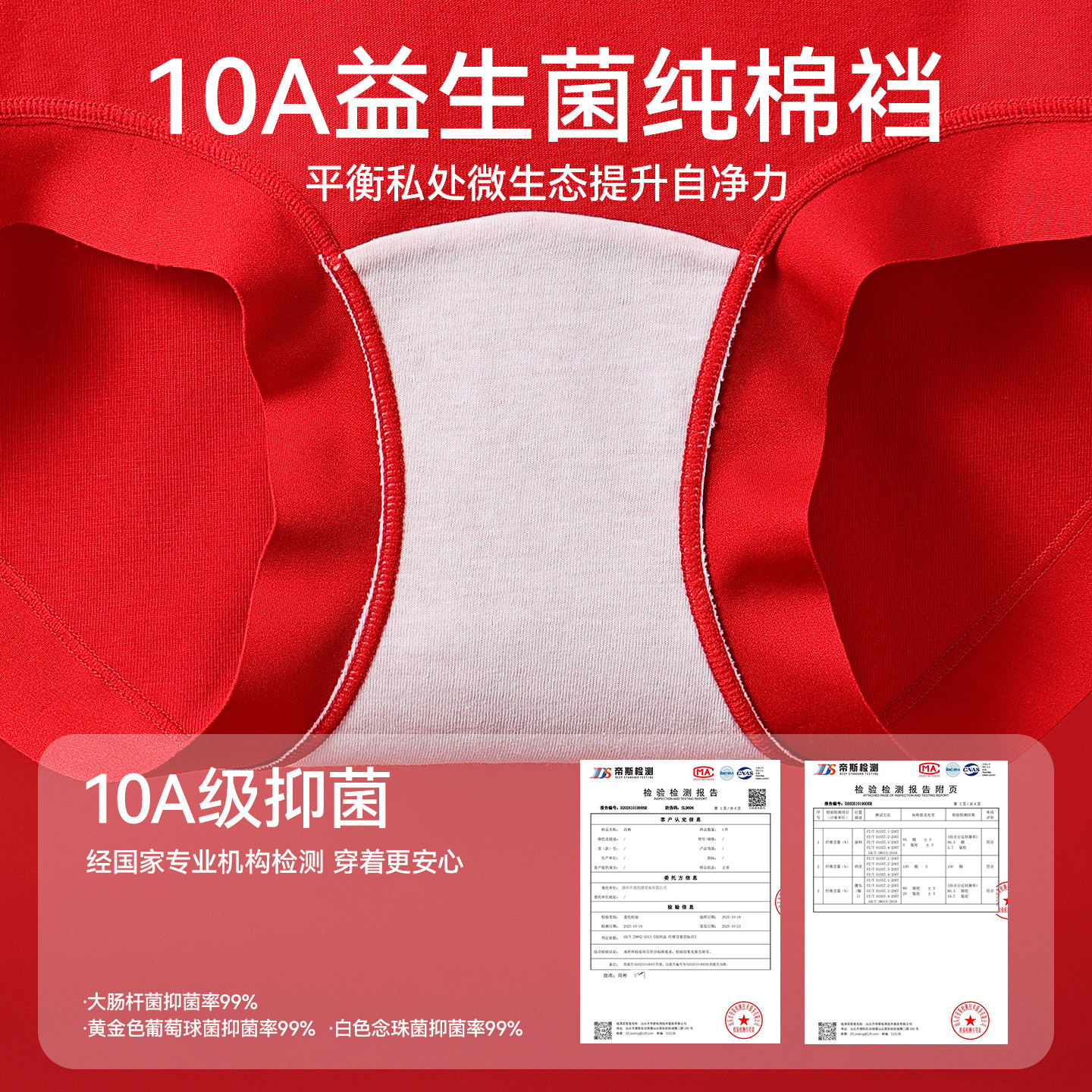 猫人红内裤女本命年2026马年纯棉10A益生菌抗菌裆全棉女生三角裤,淘宝优惠券,粉丝福利购,淘宝优惠卷