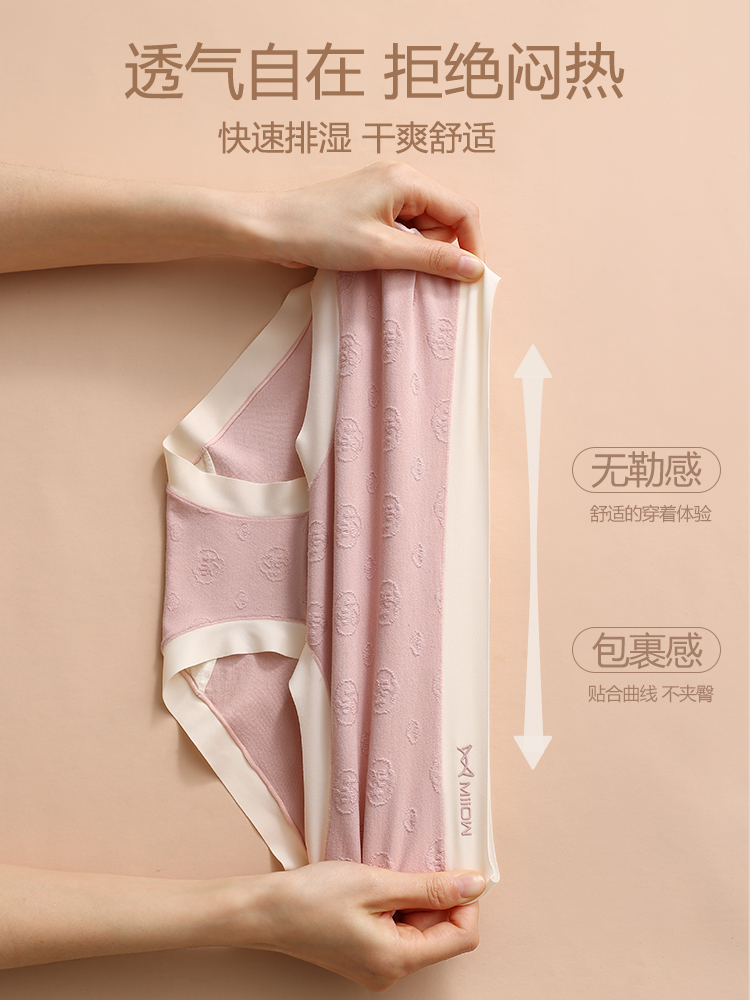 猫人女士纯棉抗菌桑蚕丝底档生内裤 miiow猫人乐淘内裤