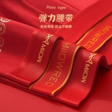 Оберег на день рождения, хлопковое нижнее белье, красный антибактериальный чай улун Да Хун Пао, шорты, подарок на день рождения