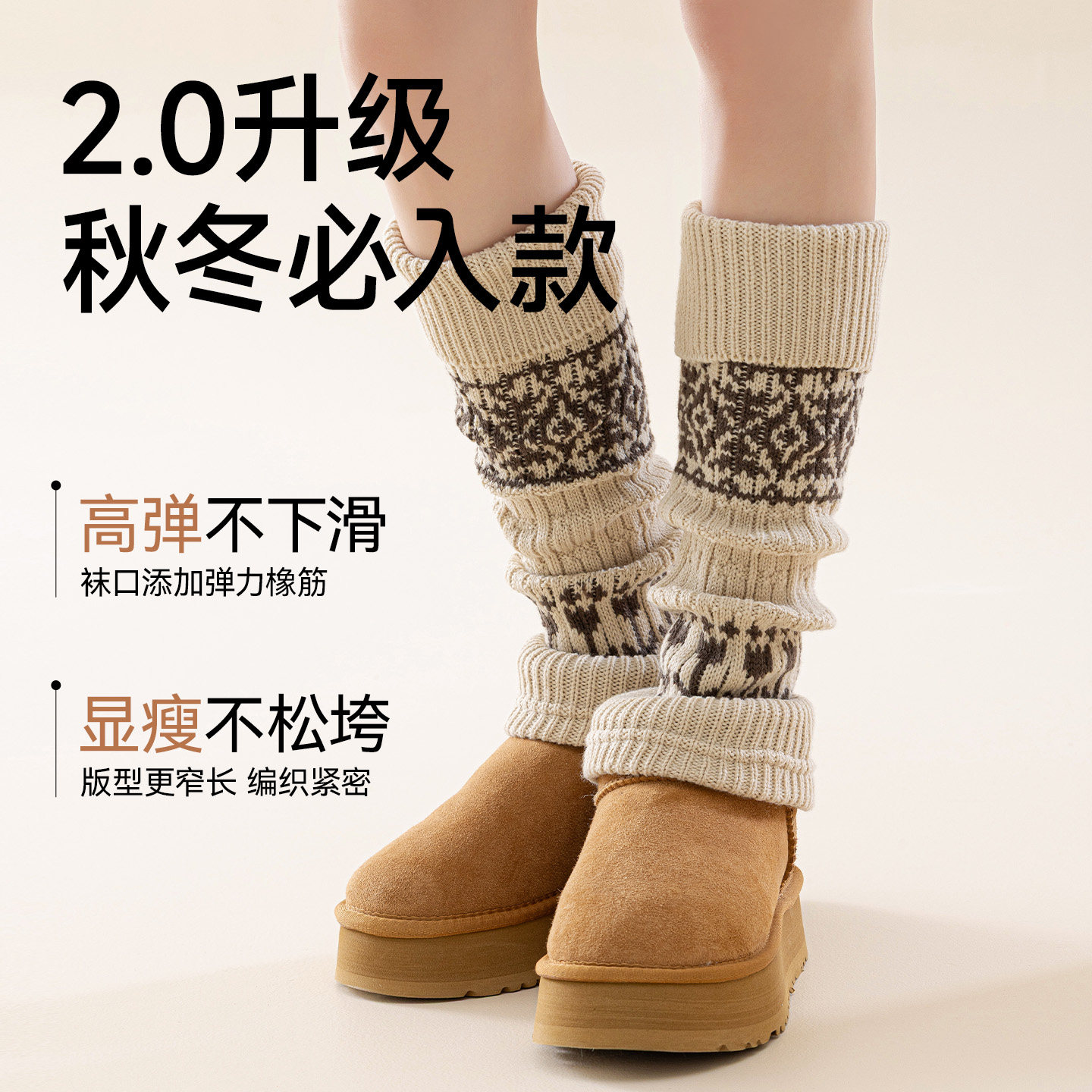 猫人费尔岛风中筒袜女秋冬堆堆袜套加厚保暖针织长筒袜防寒护膝袜,淘宝优惠券,粉丝福利购,淘宝优惠卷