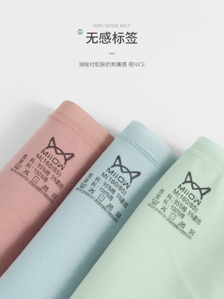 猫人女士内裤纯棉石墨烯抗菌头短裤 miiow猫人乐淘女三角裤