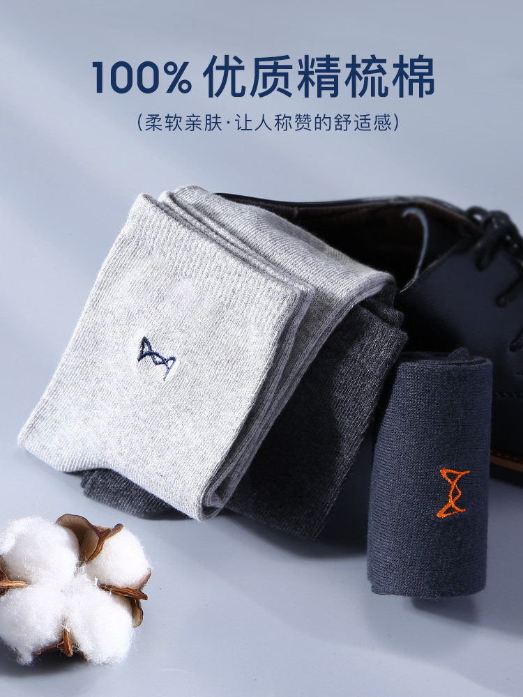 猫人纯棉防臭春秋吸汗男士中筒袜 miiow猫人乐淘短袜/打底袜/丝袜/美腿袜