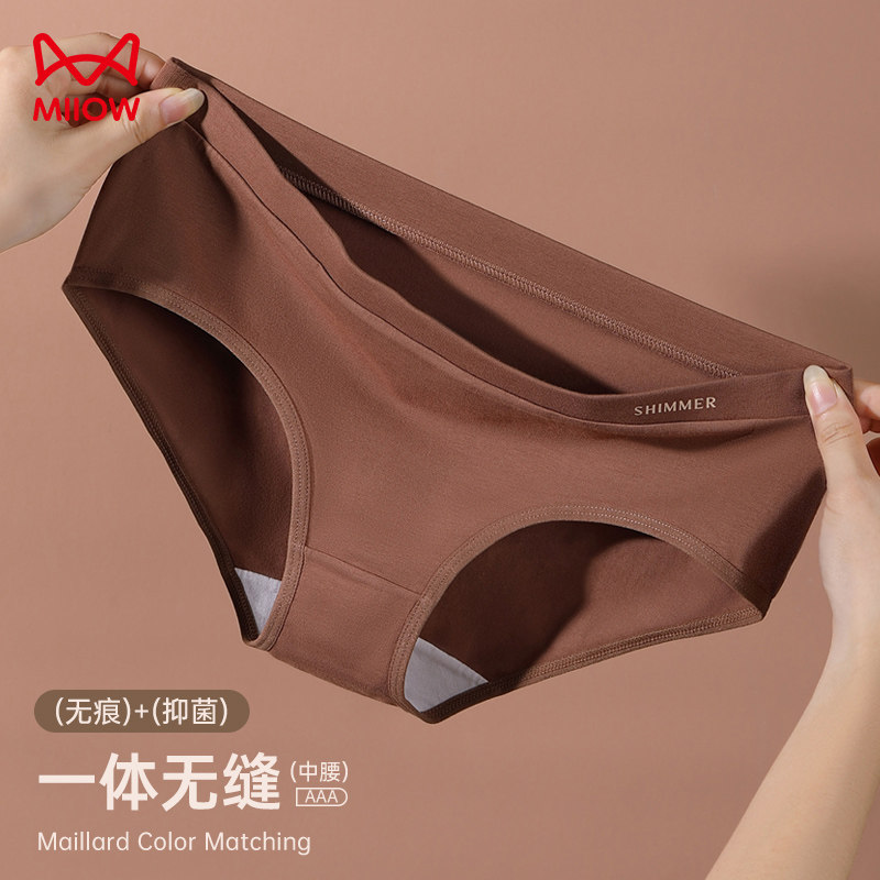 猫人内裤女生纯棉抗菌全棉裆中腰2023秋季新款日系美拉德三角短裤,淘宝优惠券,粉丝福利购,淘宝优惠卷