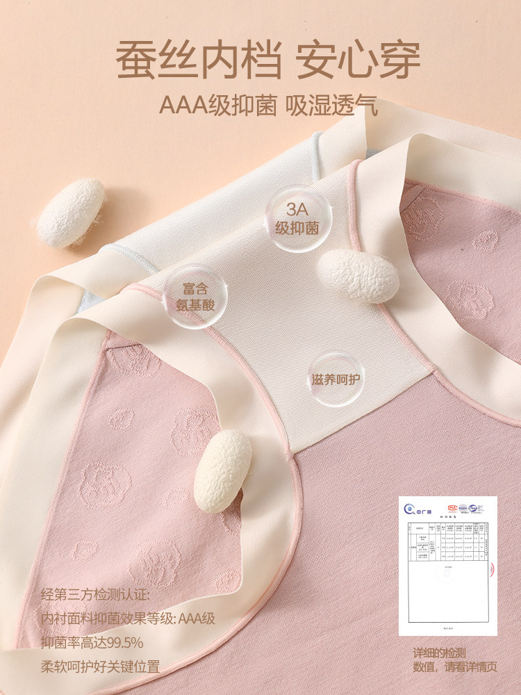 猫人女士纯棉抗菌桑蚕丝底档生内裤 miiow猫人乐淘内裤