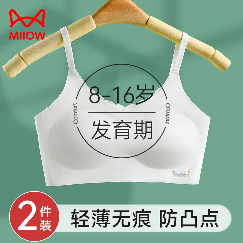  miiow猫人乐淘少女文胸
