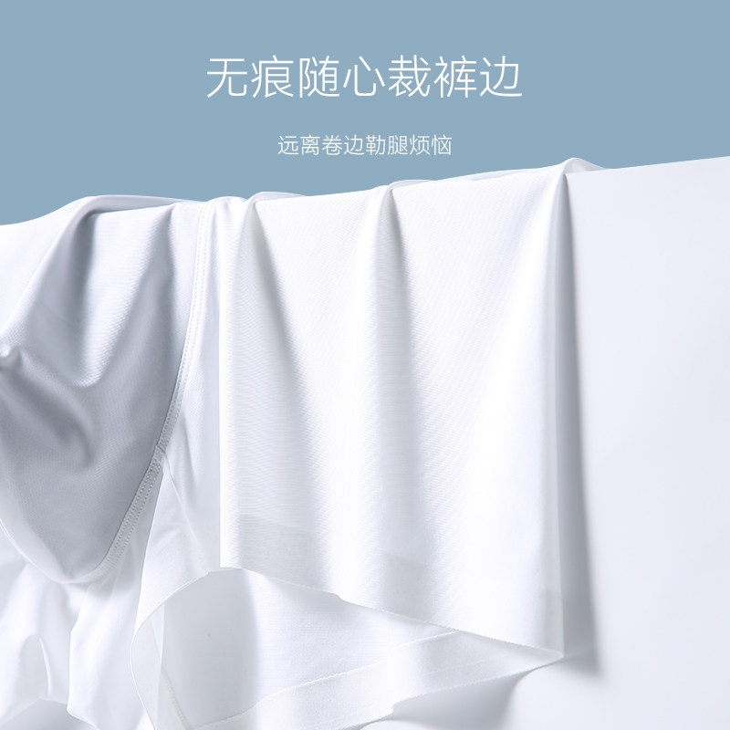 猫人男士内裤男生冰丝超薄四角裤无痕透气抗菌运动平角短裤头男潮,淘宝优惠券,粉丝福利购,淘宝优惠卷