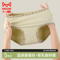 Cat People Pure Cotton Briefs Lady All-cotton Bacteriostatic Crotch Modale 2023 new adolescent girls born without marks in waist triangle pants