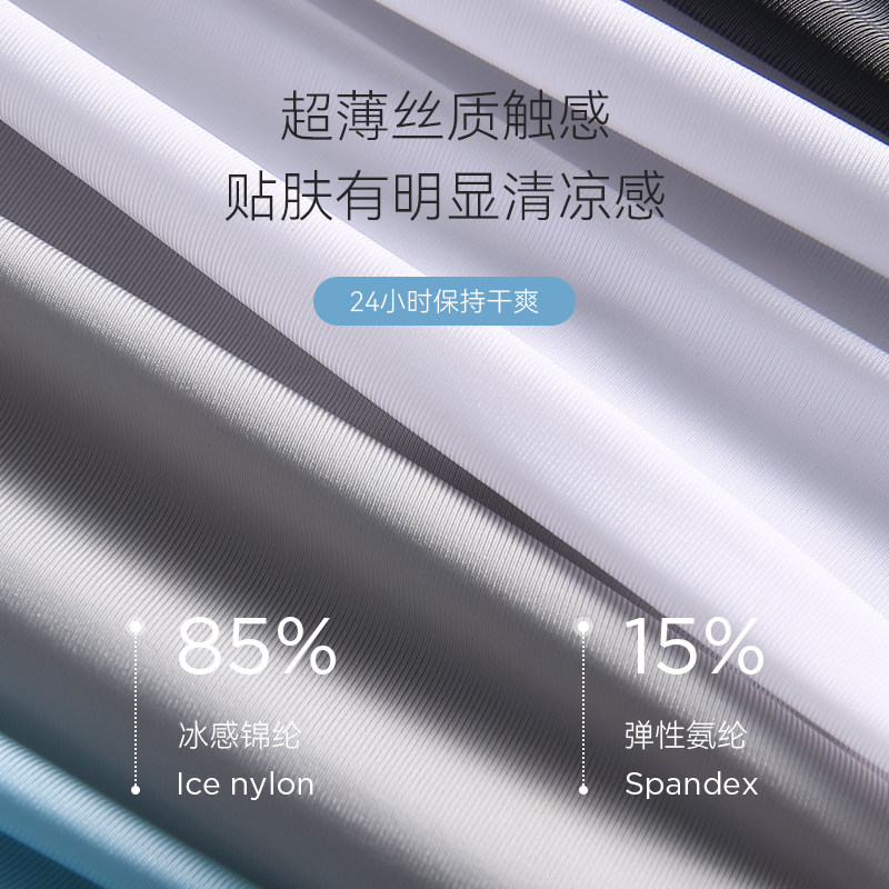 猫人男士内裤男生冰丝超薄四角裤无痕透气抗菌运动平角短裤头男潮,淘宝优惠券,粉丝福利购,淘宝优惠卷