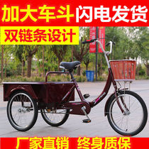 Old-aged small Light Scooter Mid-Wheeler for adults Pedalling Three-wheeler Bike for Elderly Pedal Car Rickshaw