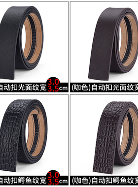 无头皮带男耐用结实牛皮休闲商务