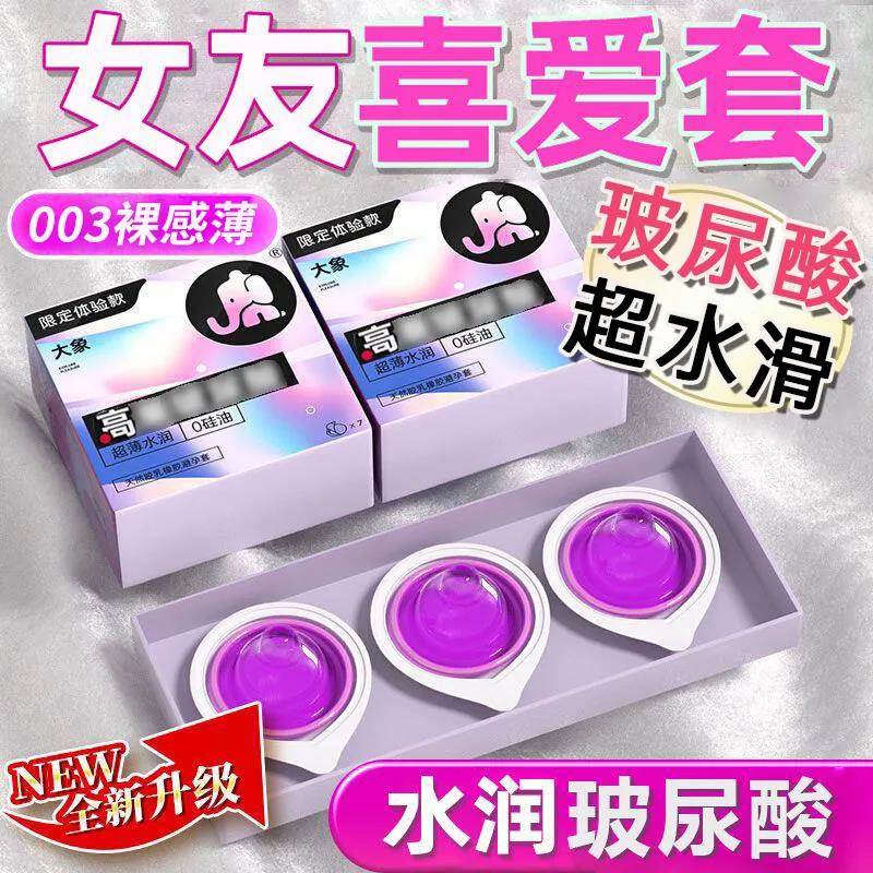 玻尿酸避孕套超薄水润成人超薄情趣用品安全套男用持久情趣tt - 图2