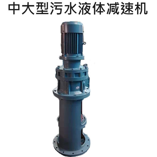 摆线立式污水处理泥浆猪牛粪肥料絮凝反应池低慢减速搅拌机7.5kw - 图3