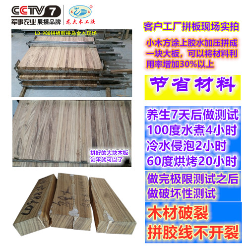 木工胶双组份实木强力拼板胶高温不开裂D4防水耐高频机硬木白乳胶 - 图1