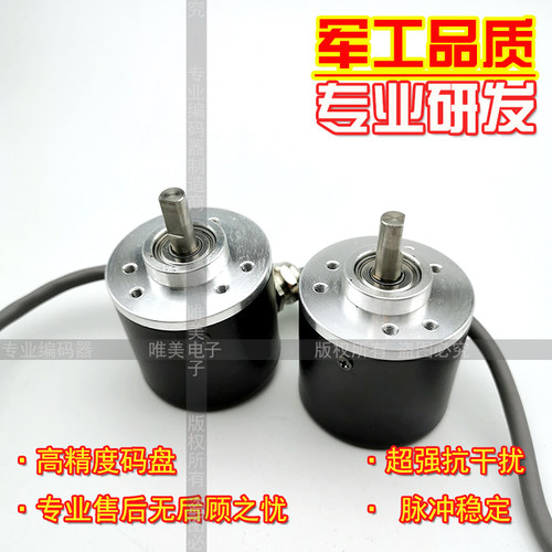 MAE40-S6F1024-Z工业自动化控制光电旋转编码器ROTARY ENCODER - 图2