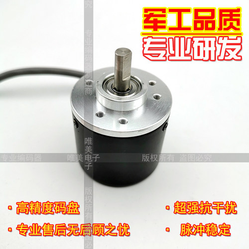 MAE40-S6F1024-Z工业自动化控制光电旋转编码器ROTARY ENCODER - 图1