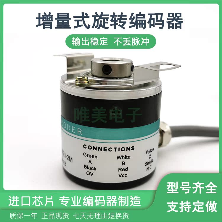 GTK08-OC-RAG1000Z1-2M工业自动化控制光电旋转编码器 - 图0