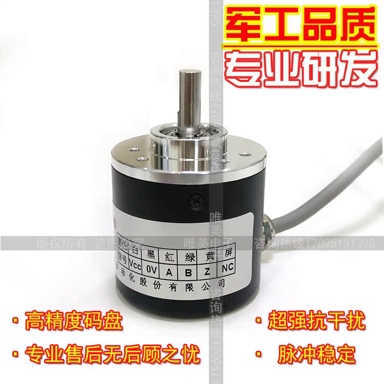 ENC-100-A全新光电旋转编码器轴6mm增量式编码器ROTARY ENCODER - 图1