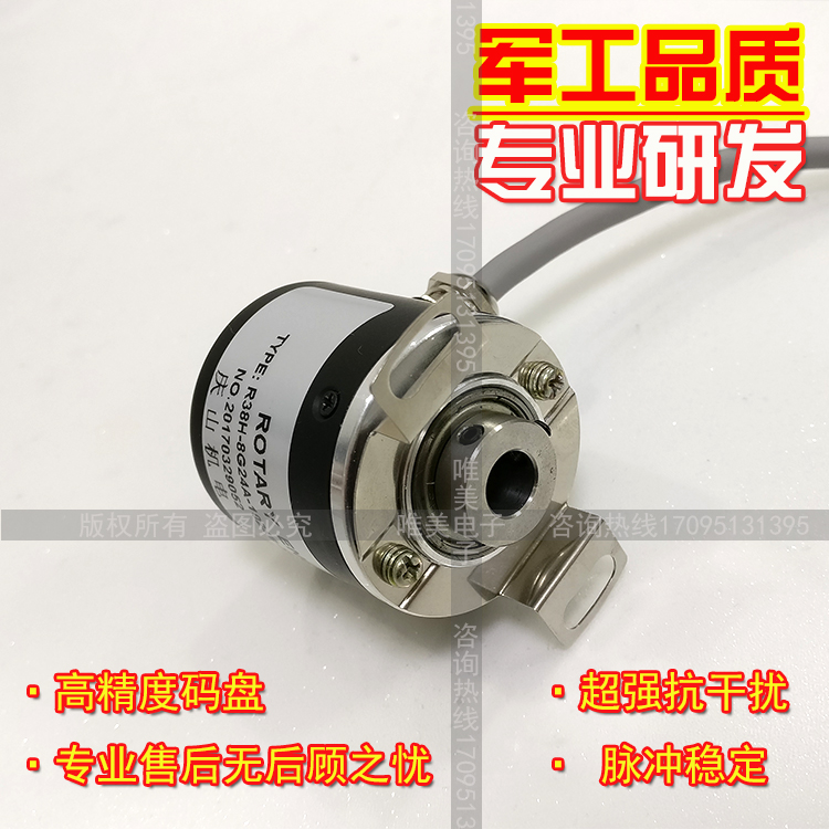 半空心光电旋转编码器WF38K8提升机矿机专用编码器ROTARY ENCODER - 图3