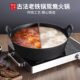 Cast iron commercial Yuanyang compartmentalized hot pot Guizhou sour soup pot