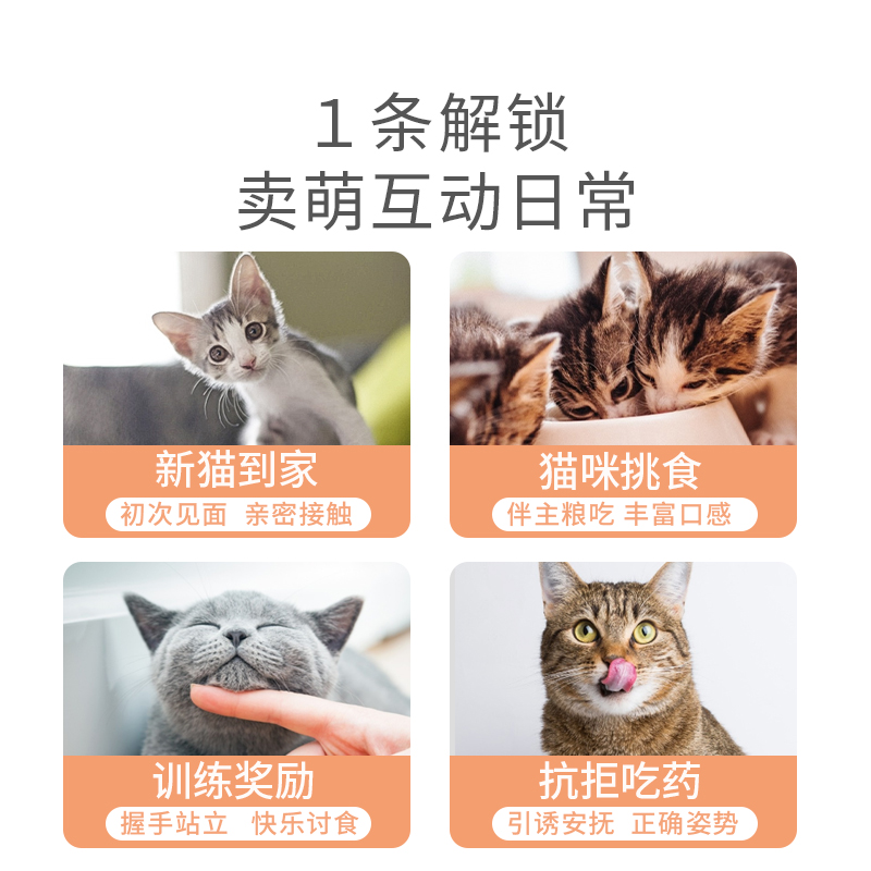 （50支）有鱼猫条8只甜虾猫咪零食营养增肥成幼猫罐头15g*10条/盒-图2