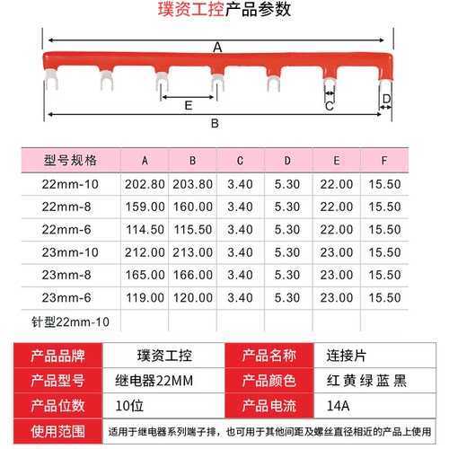 中间继电器短接片22-23MM连接条小型PYF08AE底座HH52P汇流排包邮 - 图2