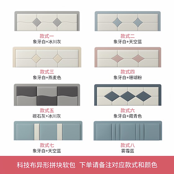 0 formaldehyde Chevron board technology cloth soft bag wall sticker