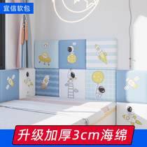 Tatami soft bag wall walled bedside bed surrounding bed surrounding electric heated kang wall anti-crash wall stickup child protective cartoon self-adhesive