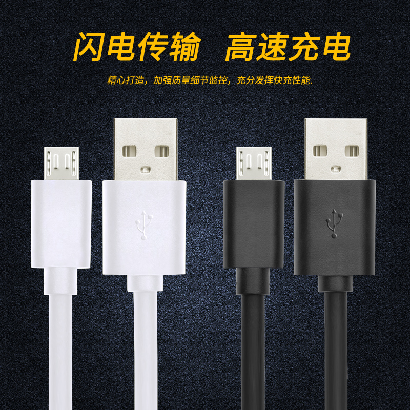 适用点读笔平板学习机安卓microusb数据线智能教学设备数据充电 - 图1