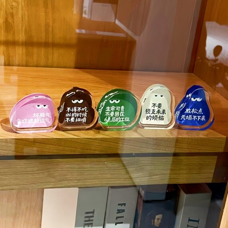 职场人反内耗文字摆件磁吸贴抽象搞怪语录工位装饰品情绪稳定神器,淘宝优惠券,粉丝福利购,淘宝优惠卷