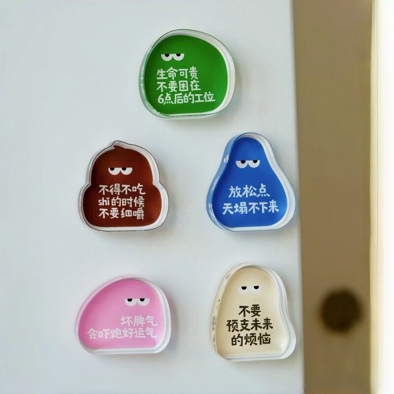 职场人反内耗文字摆件磁吸贴抽象搞怪语录工位装饰品情绪稳定神器,淘宝优惠券,粉丝福利购,淘宝优惠卷