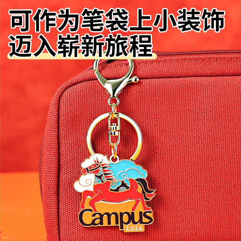 KOKUYO国誉Campus金属挂件钥匙扣个性文具笔袋包包挂件小礼物挂饰,淘宝优惠券,粉丝福利购,淘宝优惠卷
