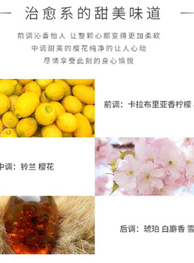 甜蜜花香调圣美伦清新淡香水