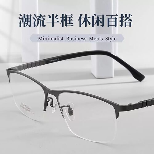 超轻纯钛眼镜框潮半框眼镜架男商务黑框可配变色镜片近视眼睛框男 - 图1