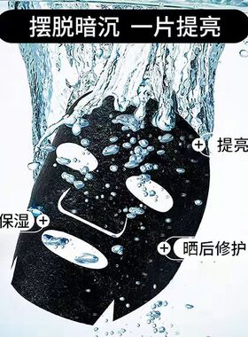 希利娜石墨烯修护面膜贴片式发光灯泡面膜以黑吸油洁净毛孔