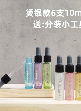 6支装多特瑞精油烫金珠光喷色滴管瓶分装加厚玻璃瓶滚珠瓶10ml