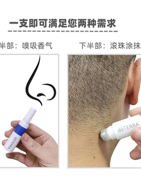 多特瑞doterra精油适用两用鼻通管滚珠瓶二合一闻香涂抹鼻吸管5ml